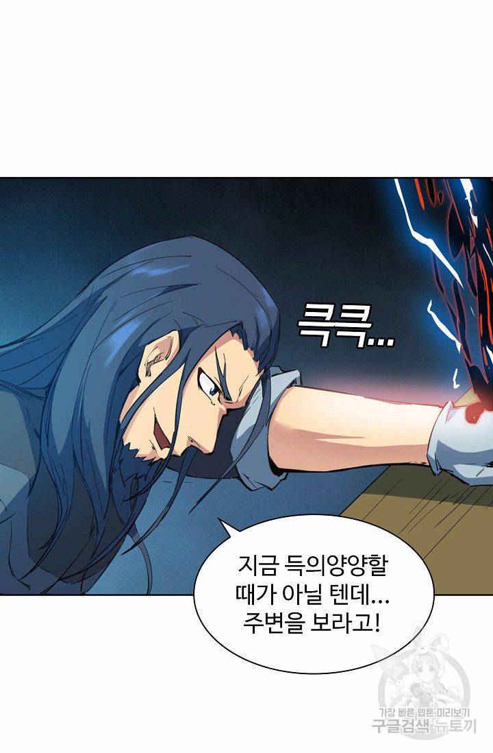 용맥무신 41화 11