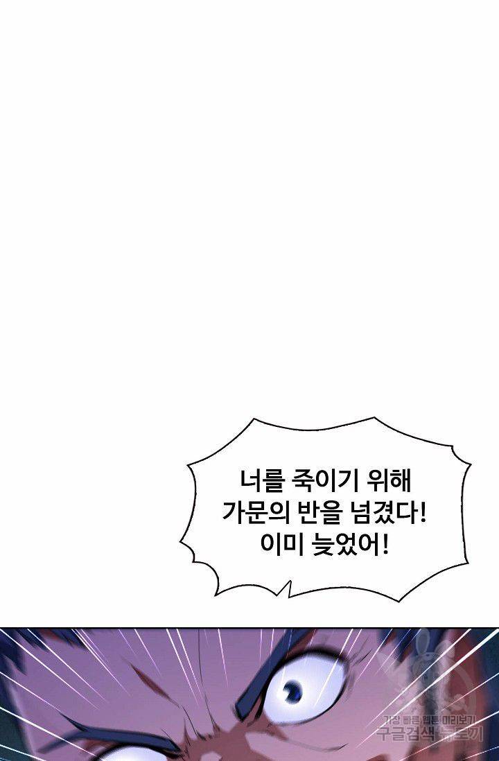 용맥무신 41화 13