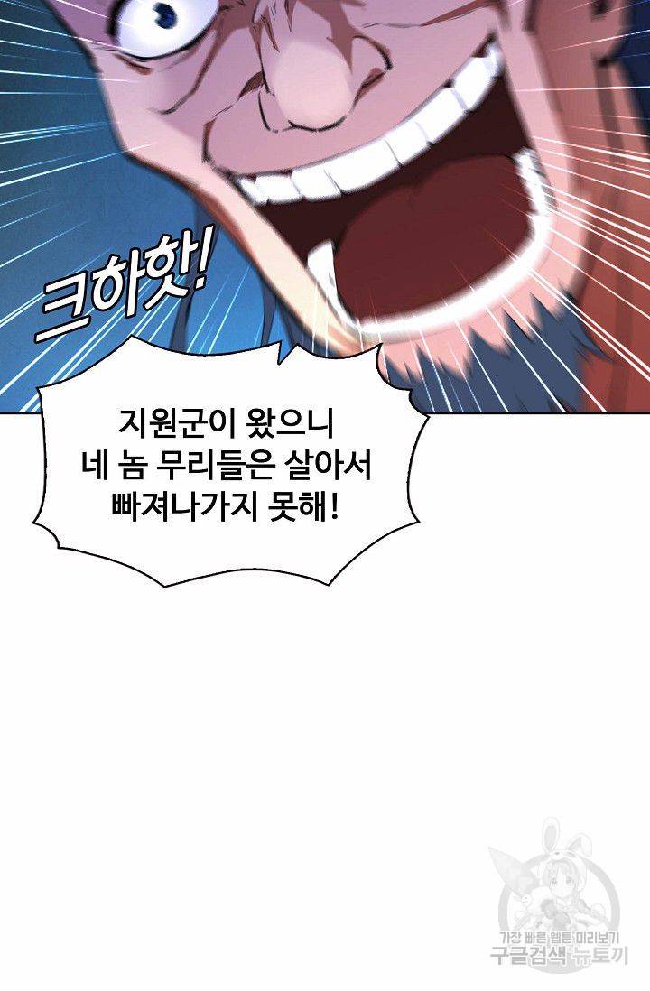 용맥무신 41화 14