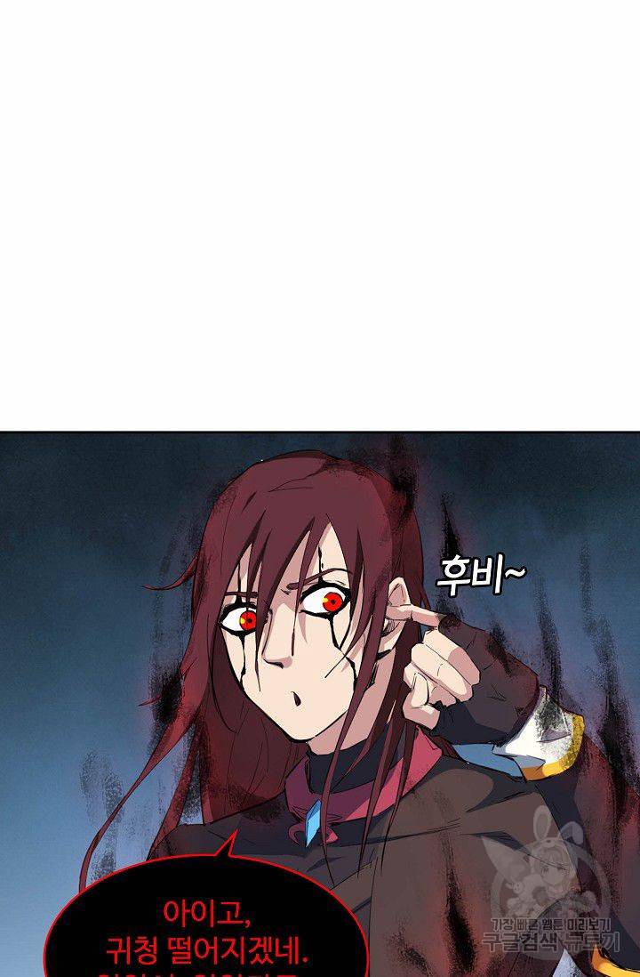 용맥무신 41화 15