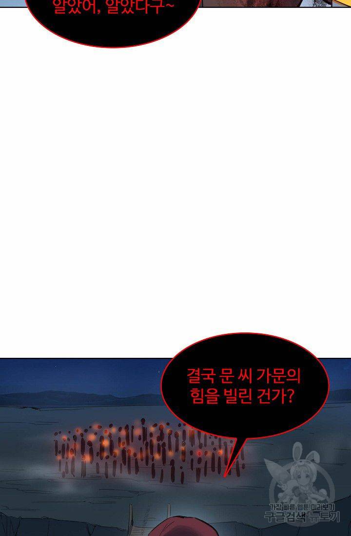 용맥무신 41화 16