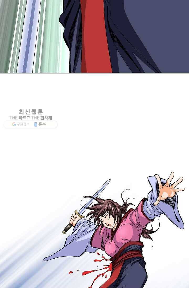 보표 77화 4