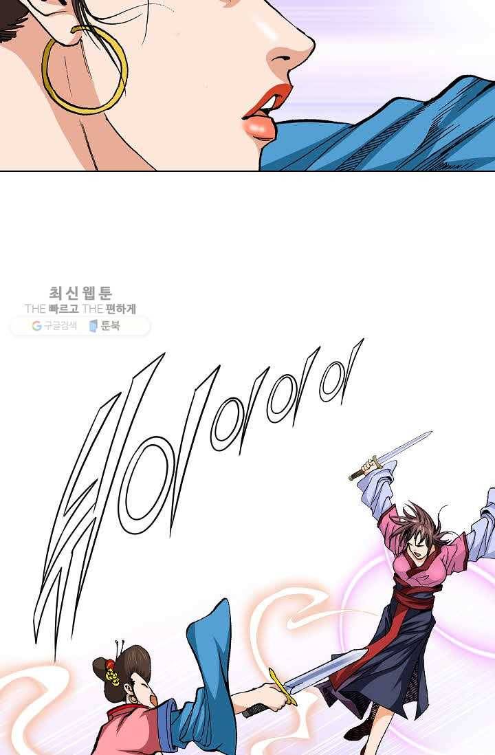 보표 77화 6
