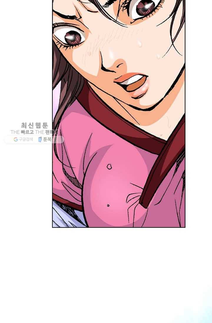 보표 77화 8
