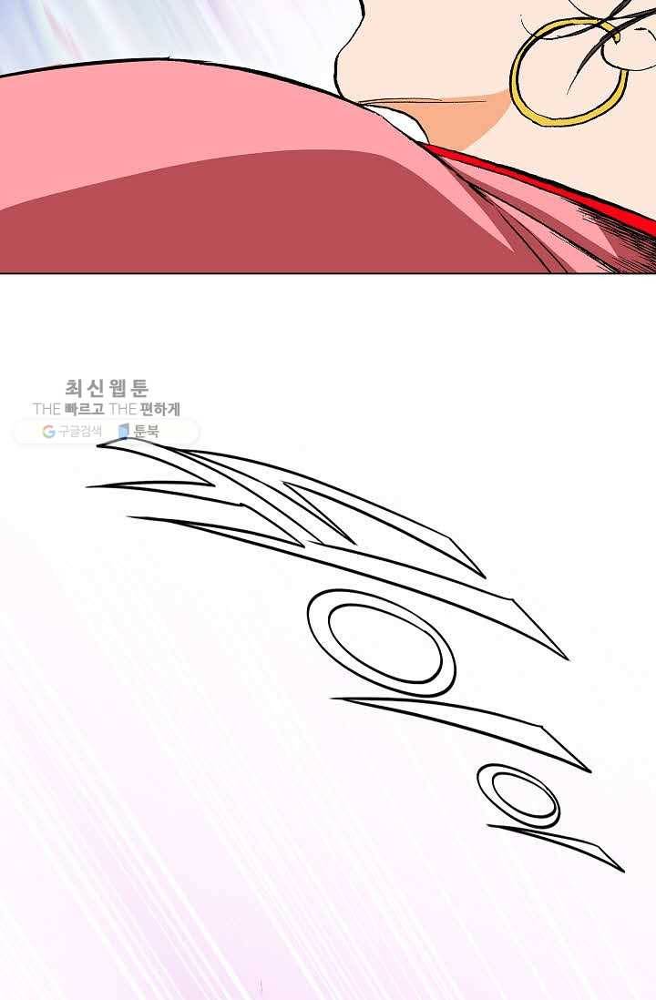 보표 77화 13
