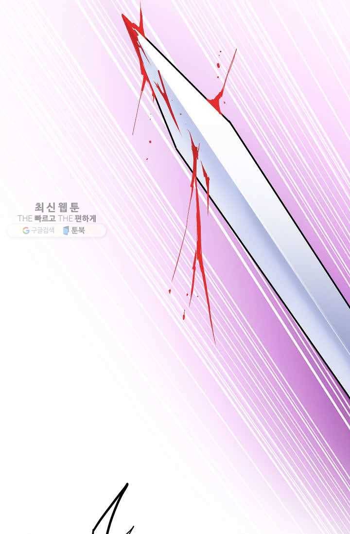 보표 77화 14