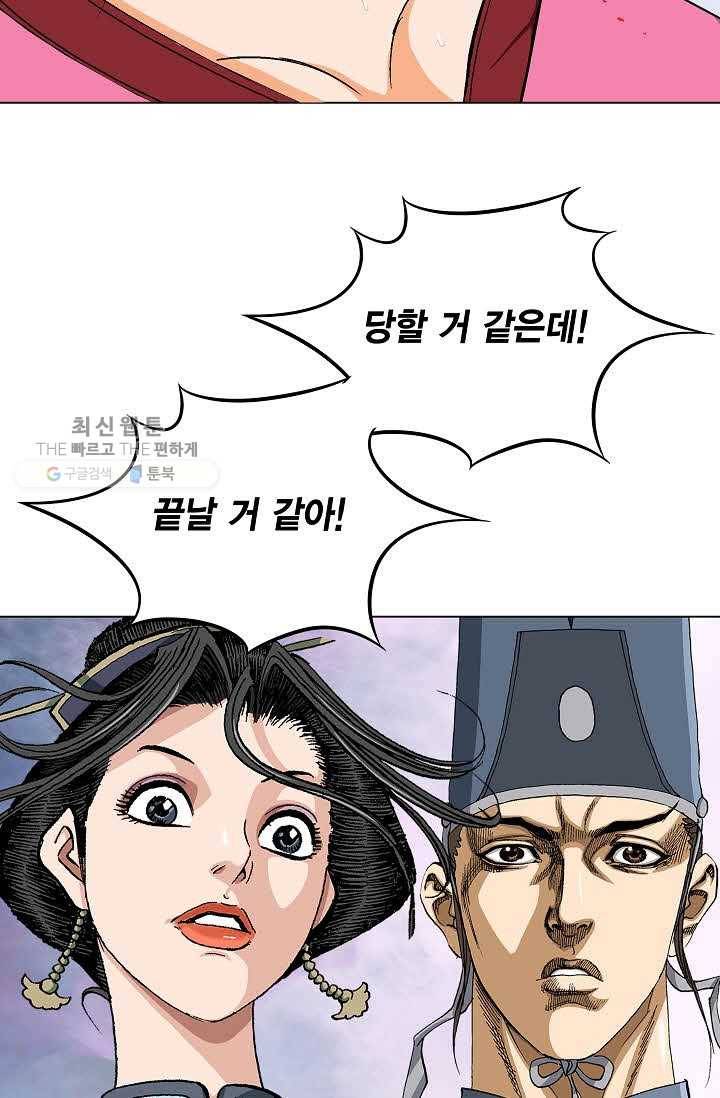 보표 77화 16