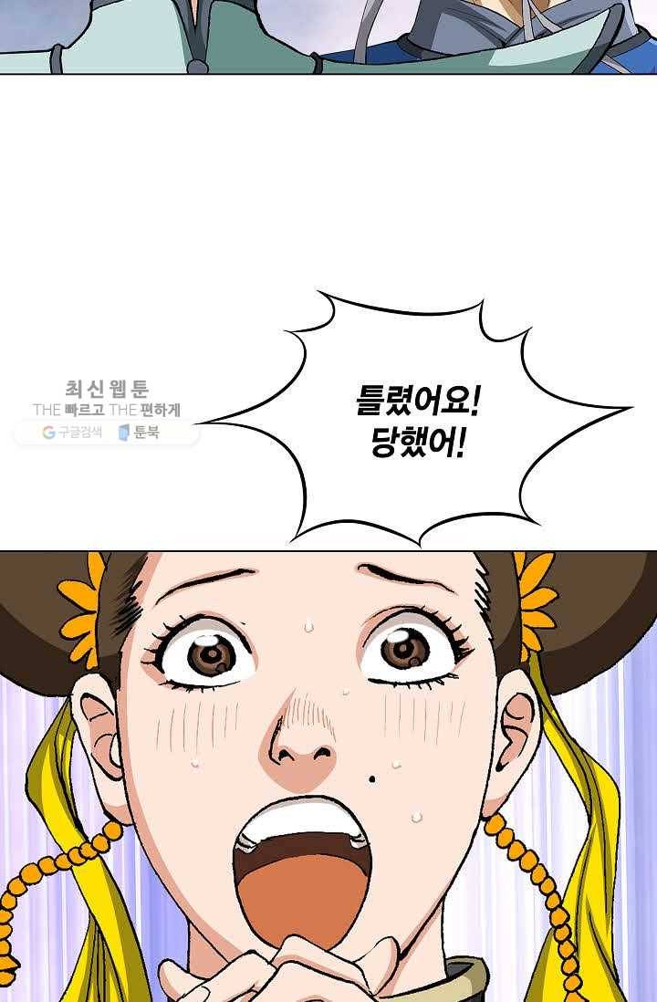보표 77화 17