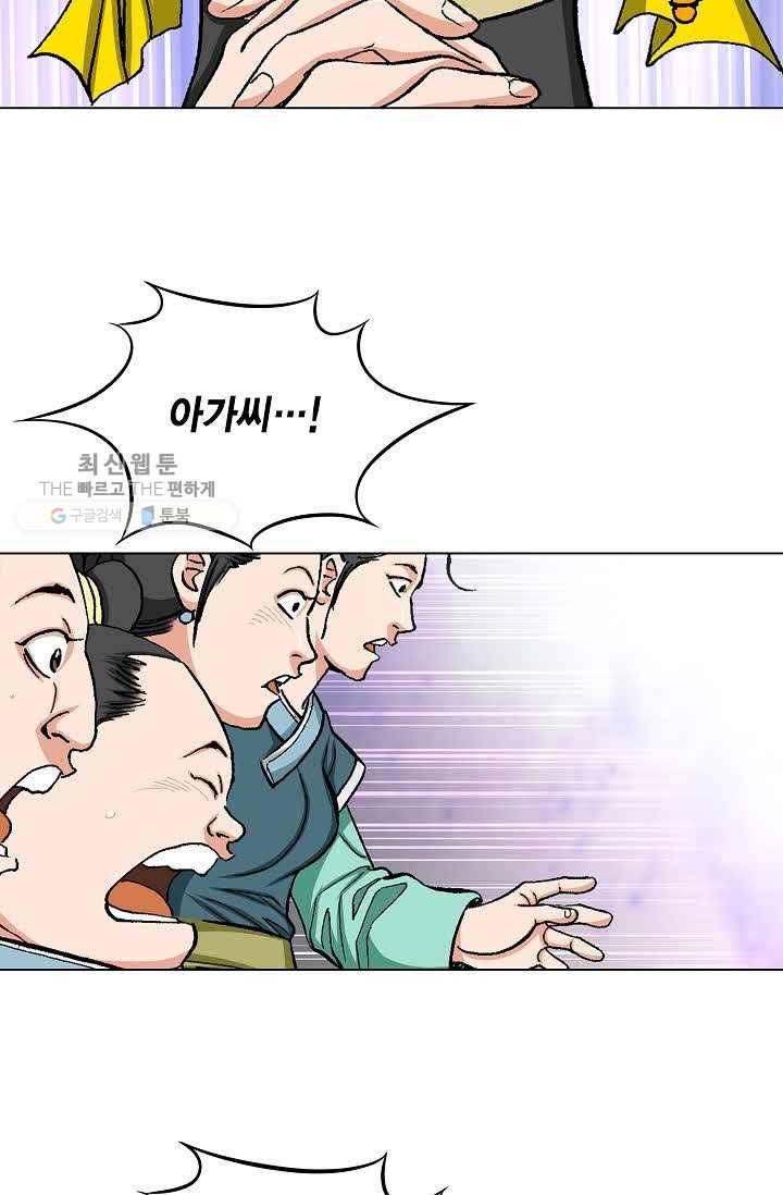 보표 77화 18