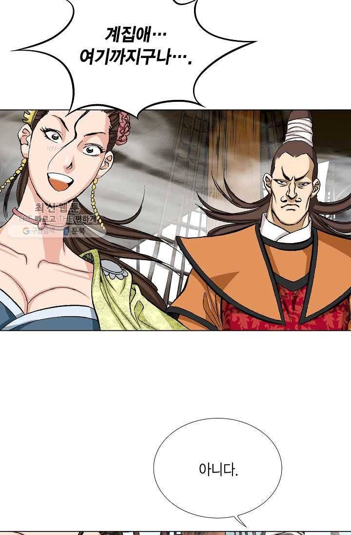 보표 77화 19