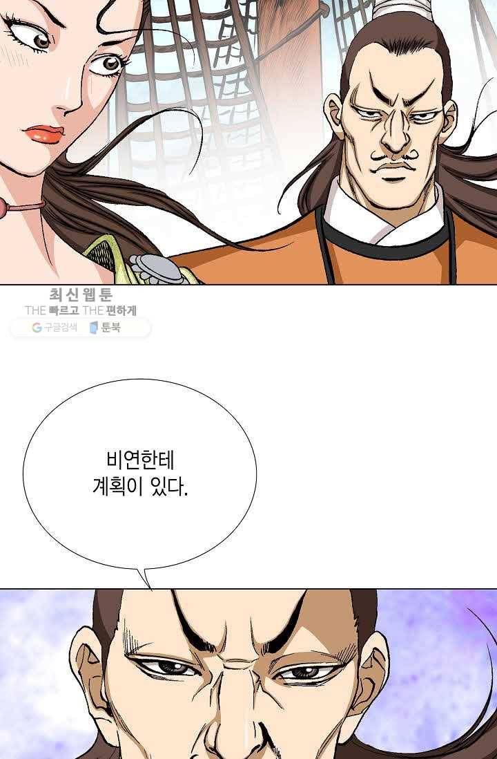 보표 77화 20