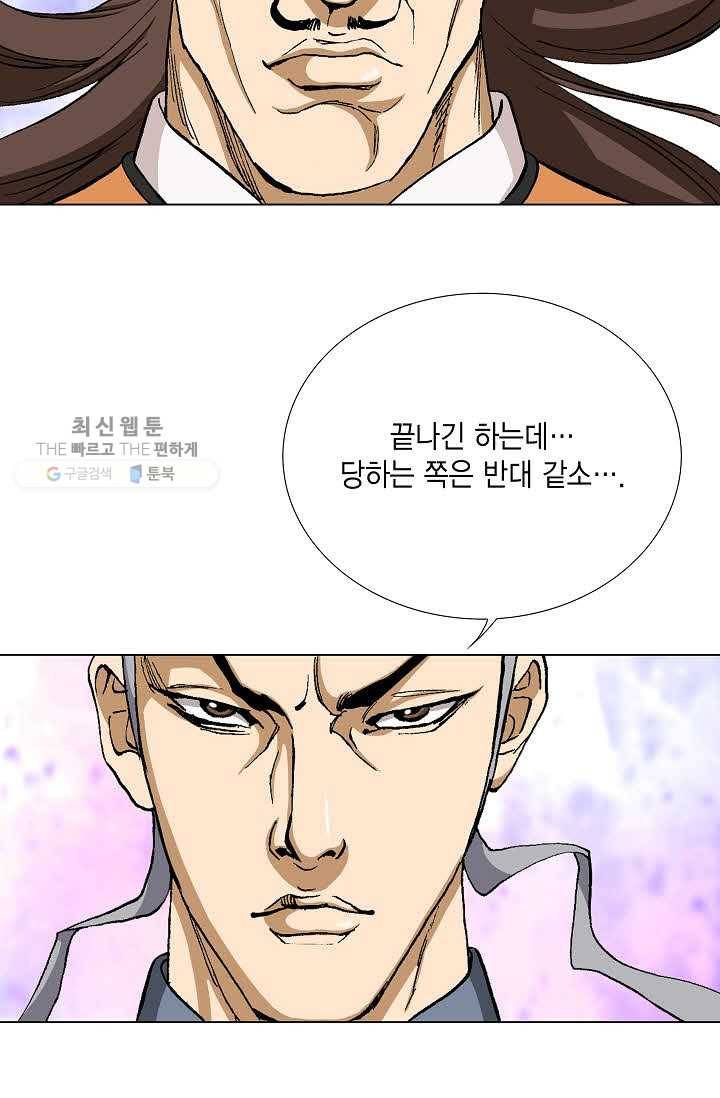 보표 77화 21