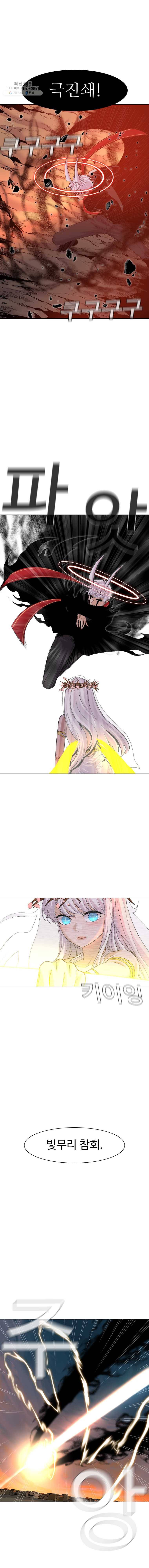 그라티아 118화 4