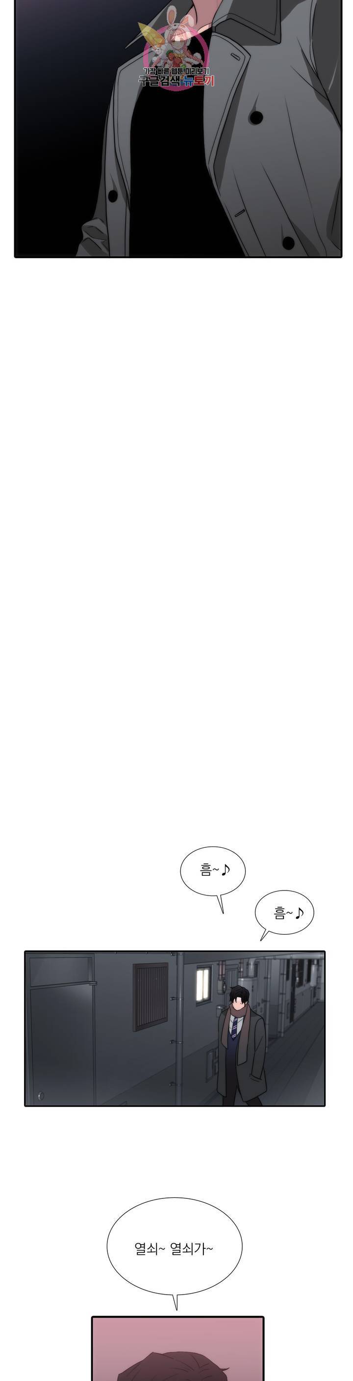 애인셔틀 66화 외전 2부 5화 23