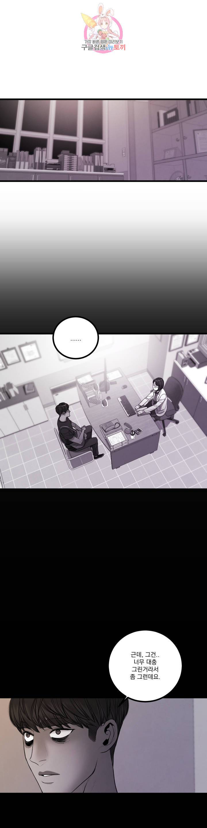 미학의 포식자 52화 예술병말기 7