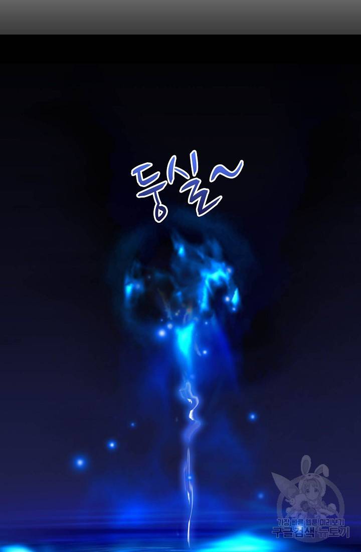 특수요원 무림으로 가다 83화 11