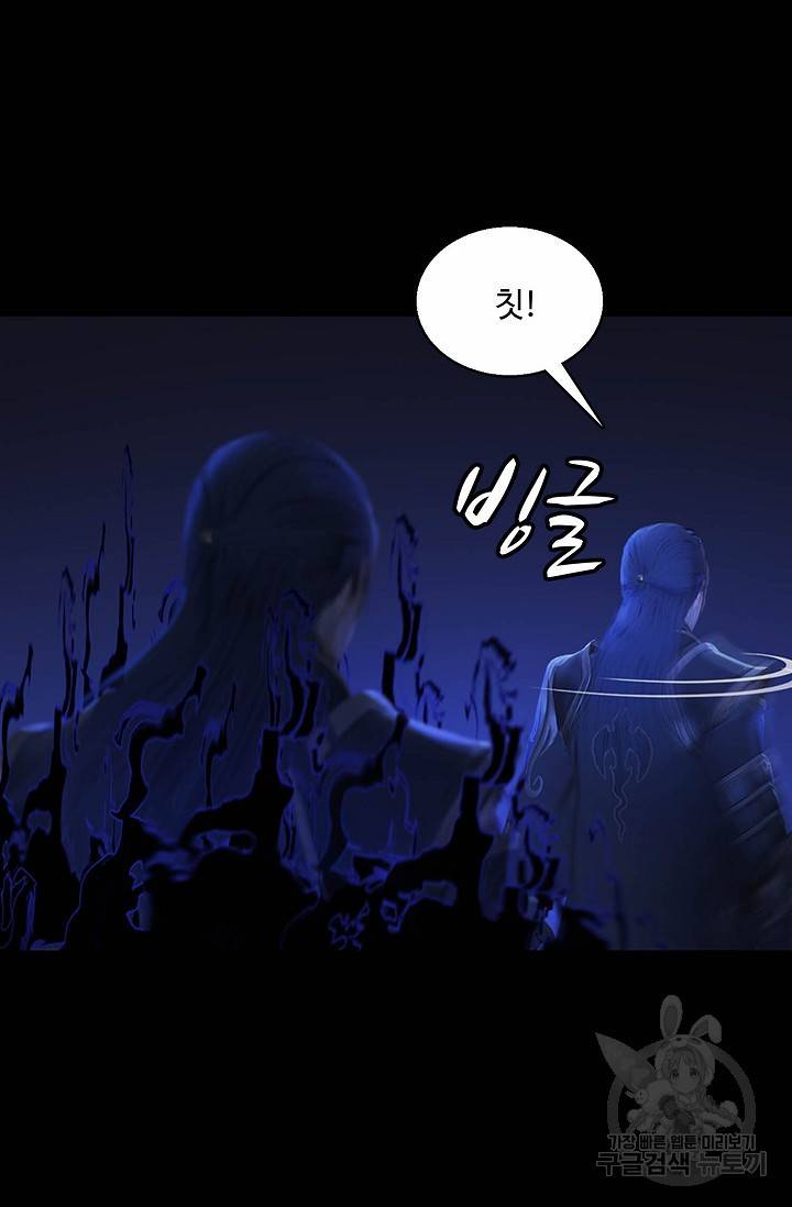 특수요원 무림으로 가다 83화 15