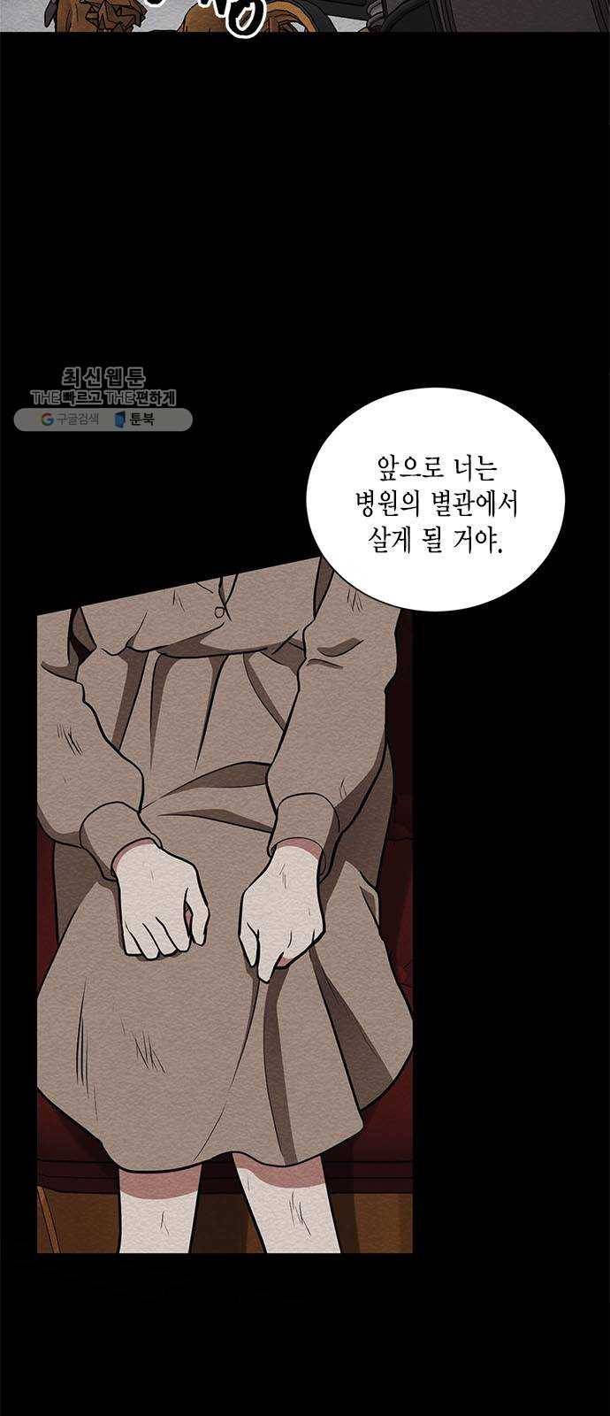 이중첩자 28화. 구원의 기도(1) 7