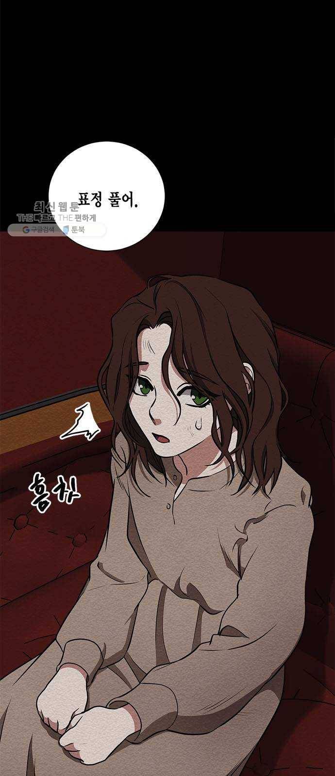이중첩자 28화. 구원의 기도(1) 10