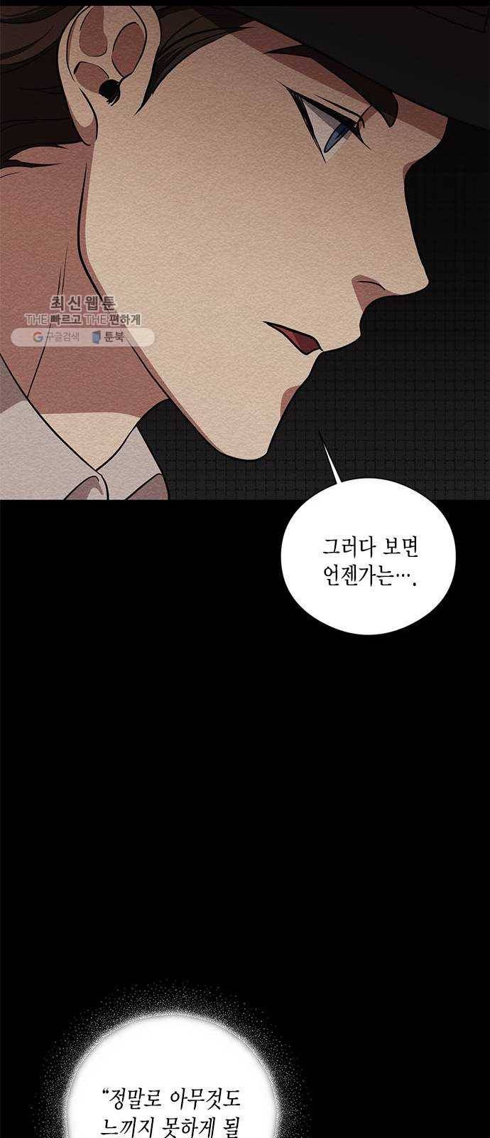 이중첩자 28화. 구원의 기도(1) 12