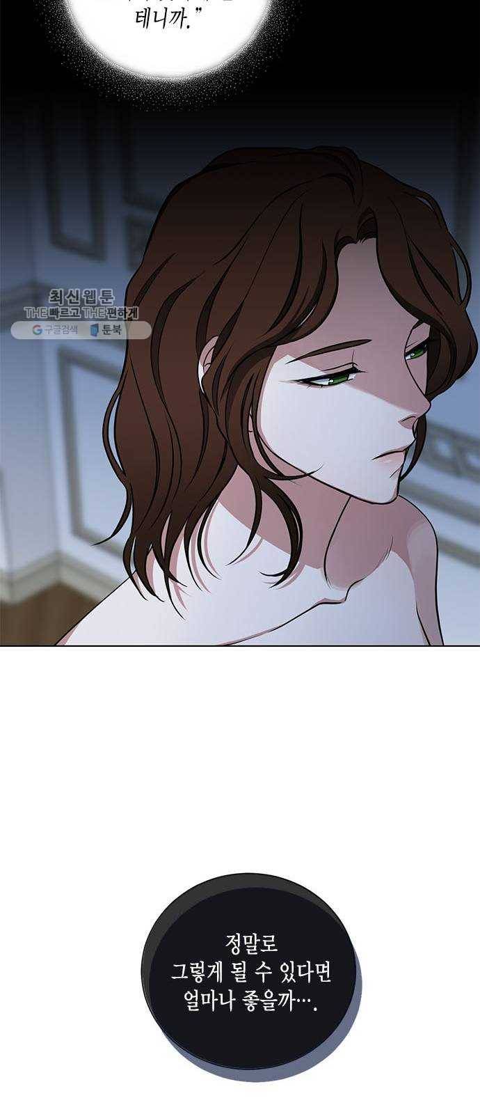 이중첩자 28화. 구원의 기도(1) 13