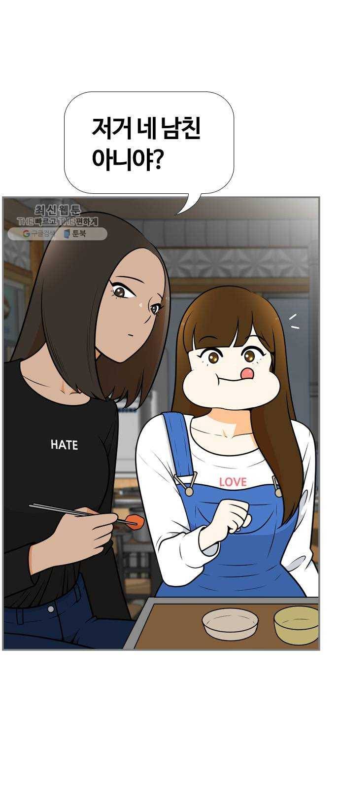 평범한 8반 6장 14화_ 아웃포커싱(3) 1
