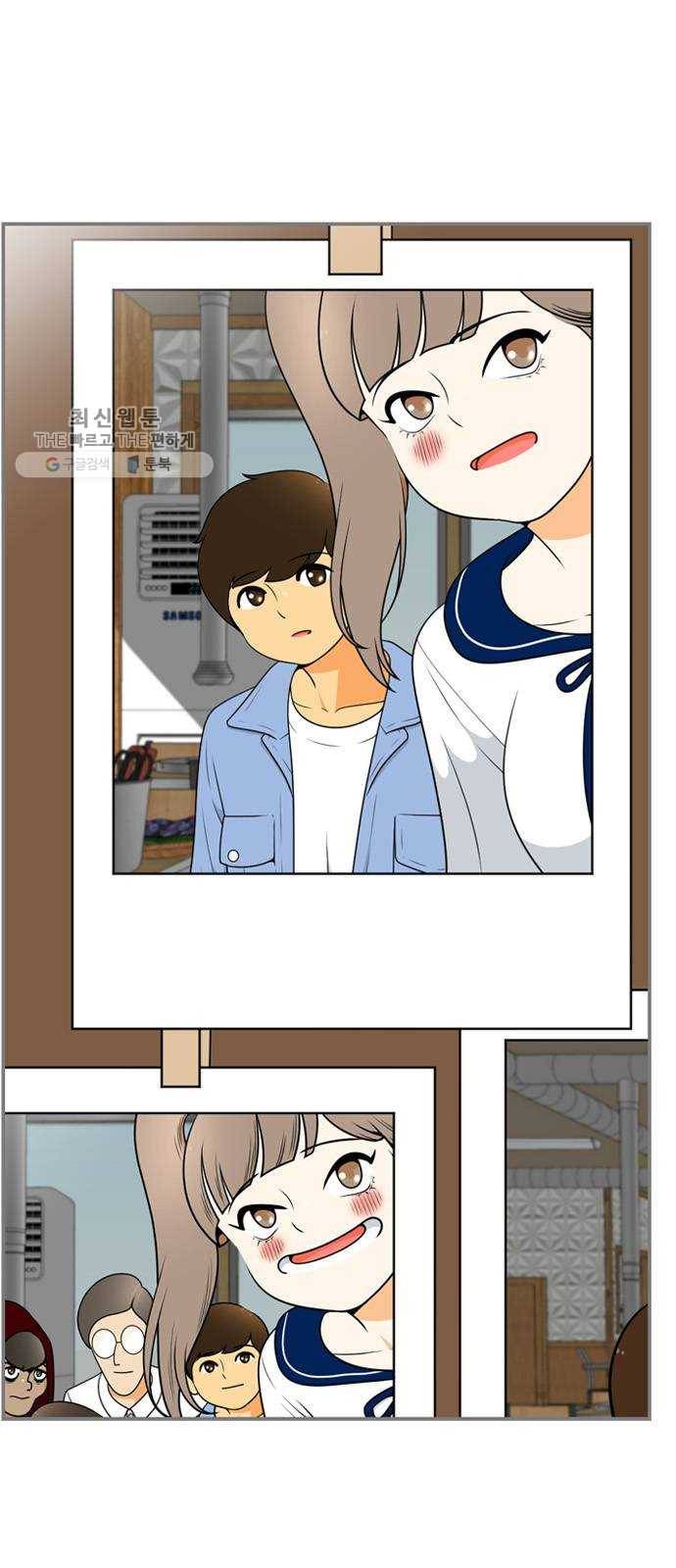 평범한 8반 6장 14화_ 아웃포커싱(3) 2