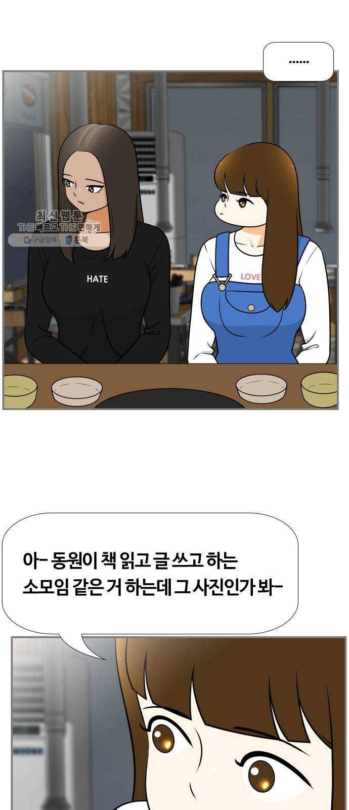 평범한 8반 6장 14화_ 아웃포커싱(3) 4