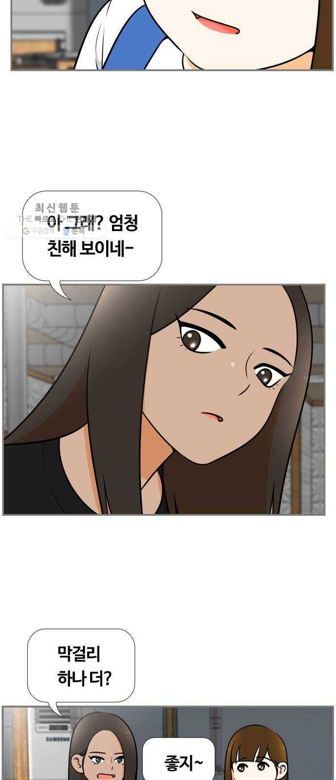평범한 8반 6장 14화_ 아웃포커싱(3) 5