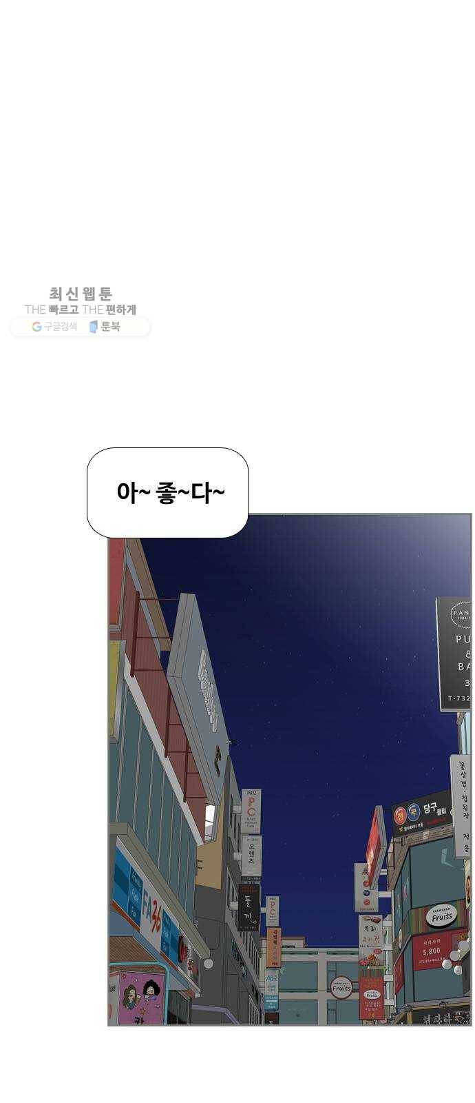 평범한 8반 6장 14화_ 아웃포커싱(3) 7