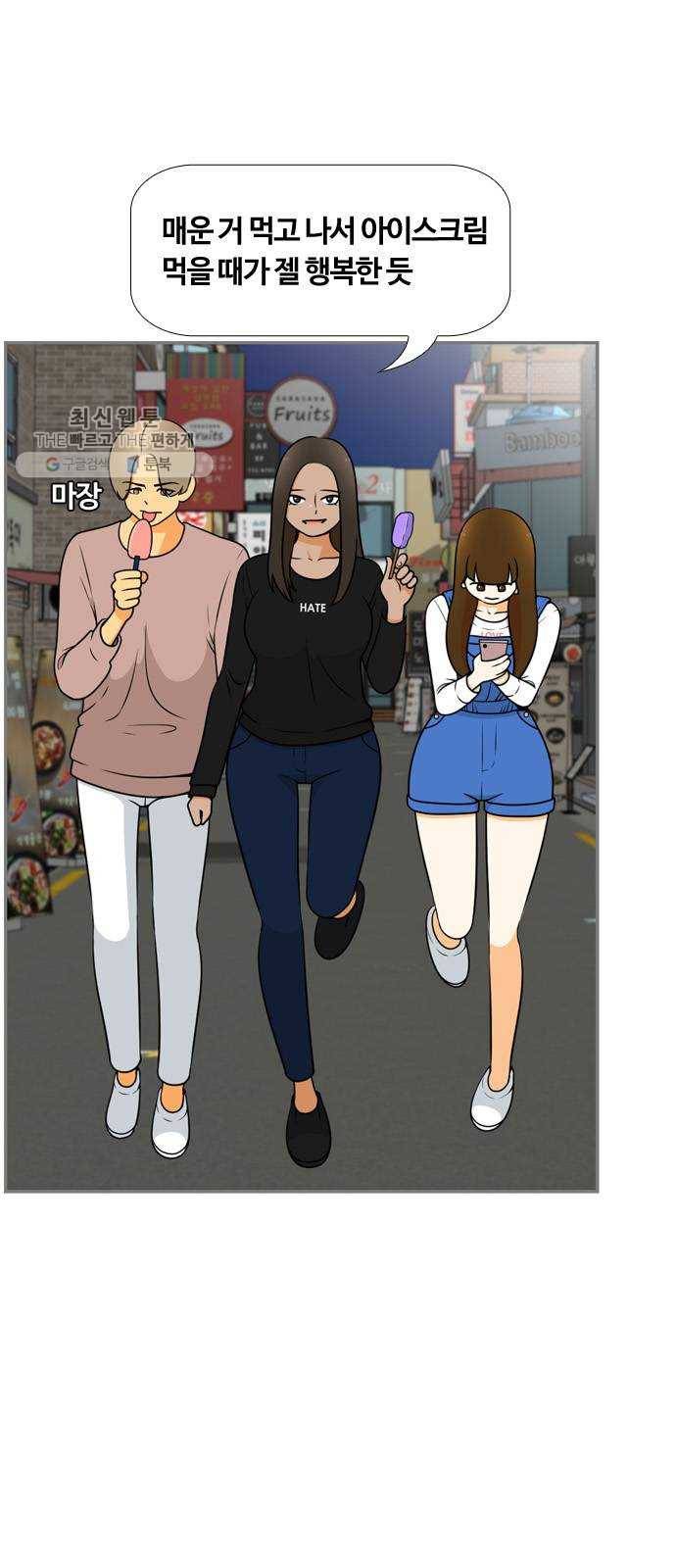 평범한 8반 6장 14화_ 아웃포커싱(3) 8