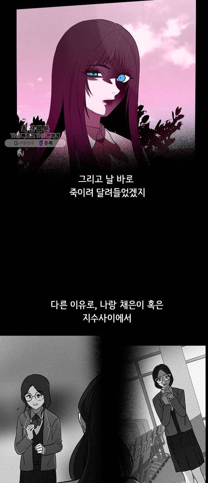 도플갱어의 게임 최종화 6