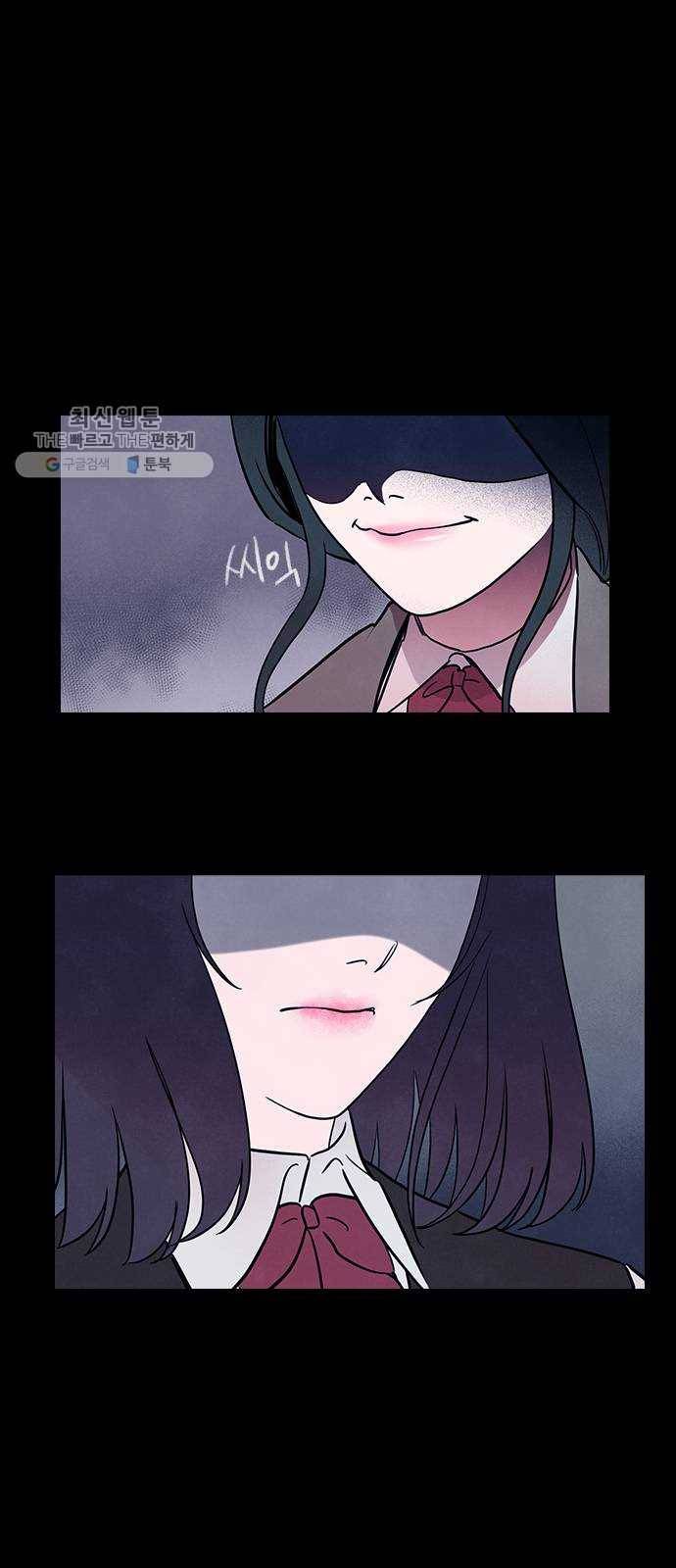 도플갱어의 게임 최종화 8