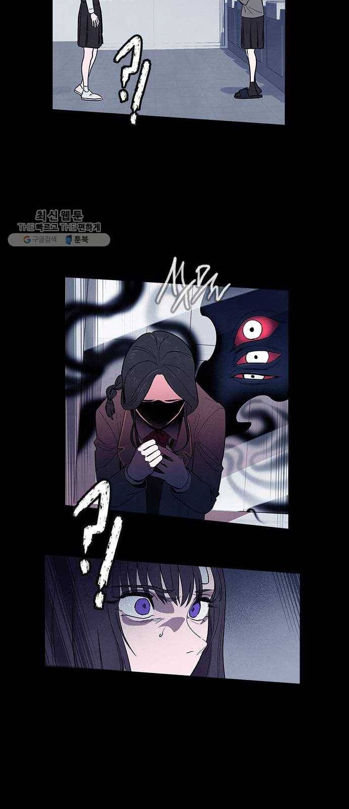 도플갱어의 게임 최종화 11