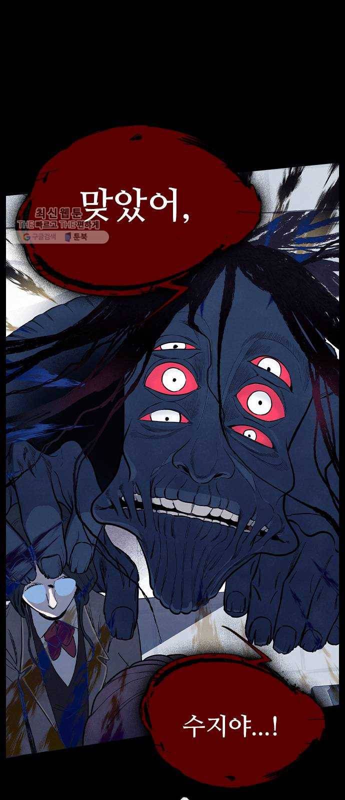 도플갱어의 게임 최종화 12