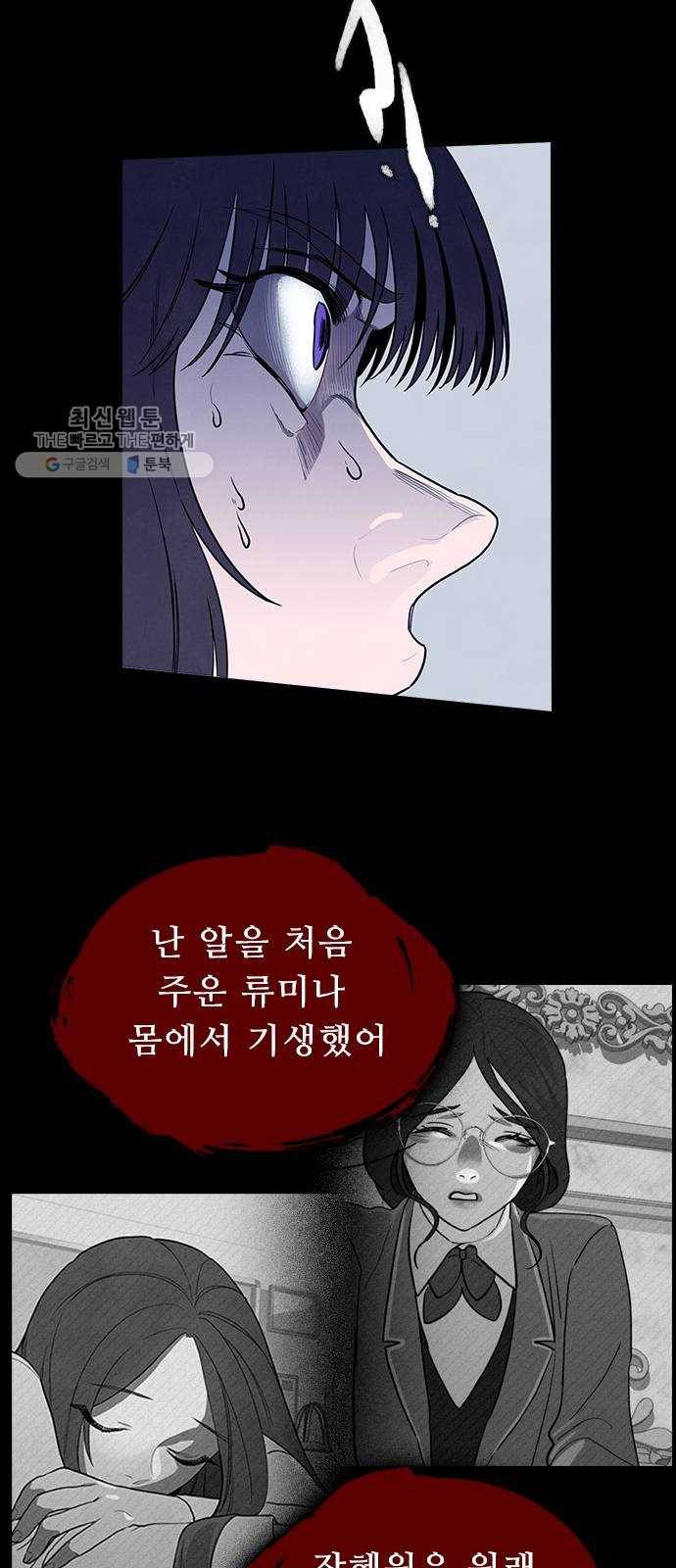 도플갱어의 게임 최종화 13
