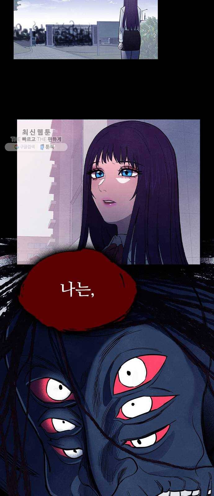 도플갱어의 게임 최종화 16
