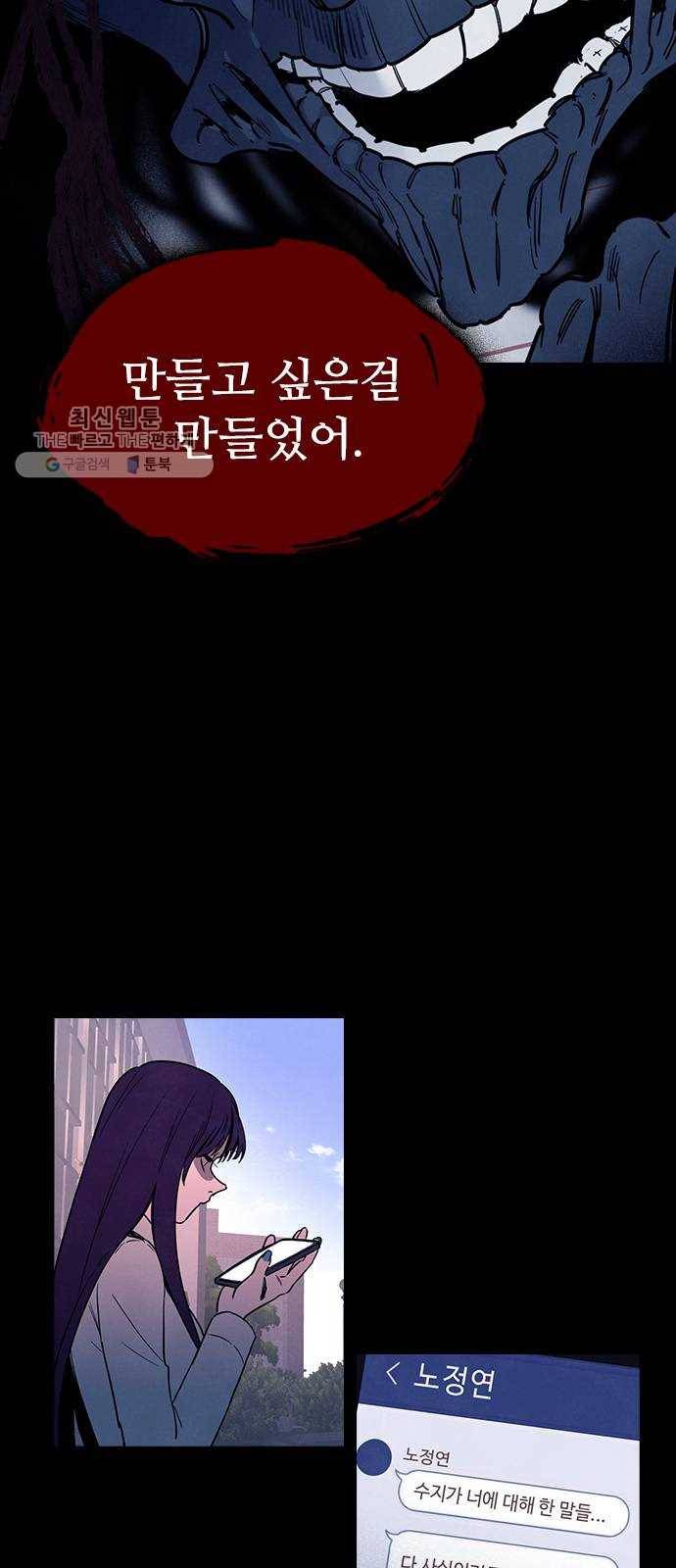 도플갱어의 게임 최종화 17