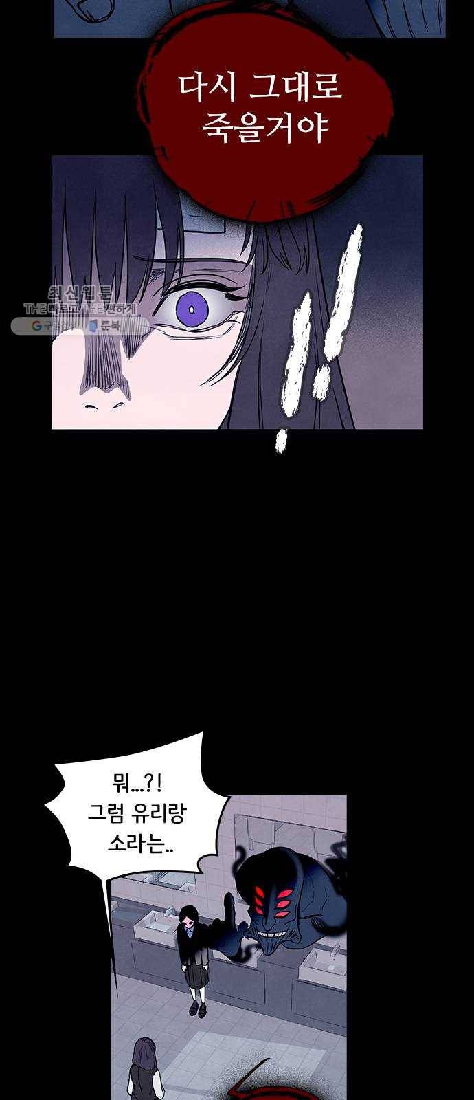 도플갱어의 게임 최종화 22