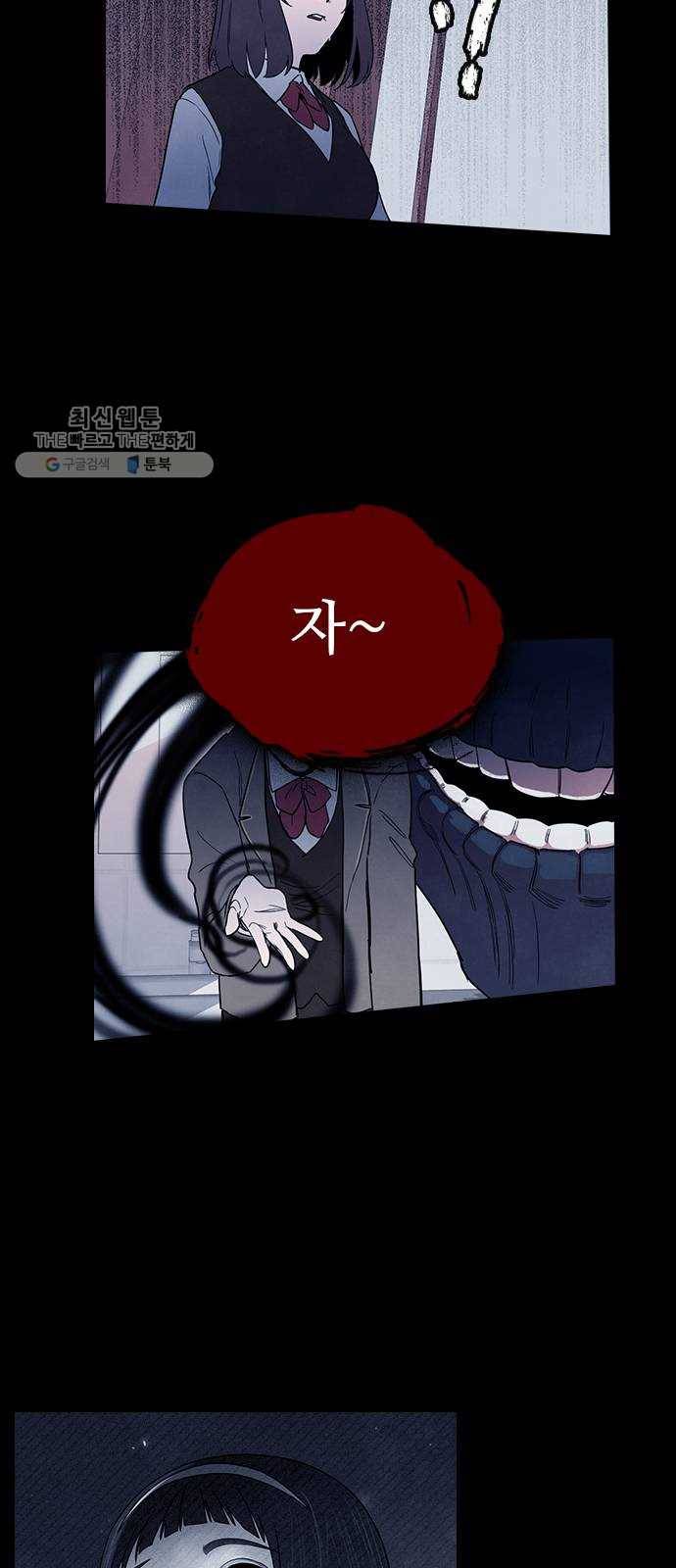 도플갱어의 게임 최종화 26