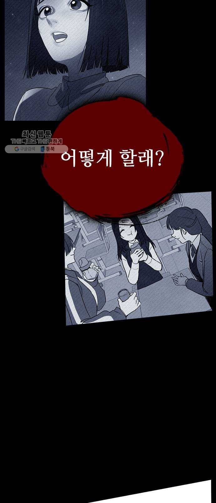 도플갱어의 게임 최종화 27