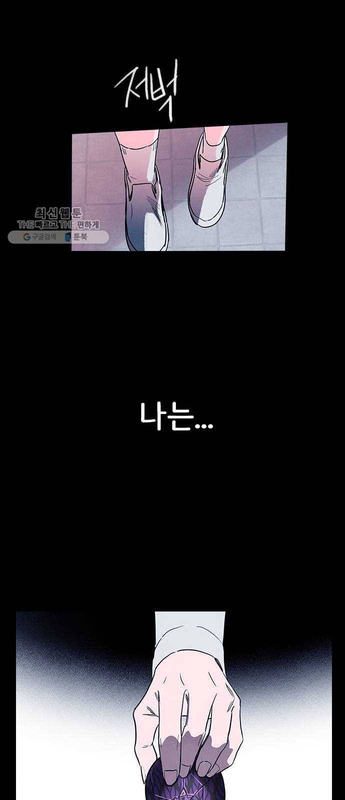 도플갱어의 게임 최종화 29