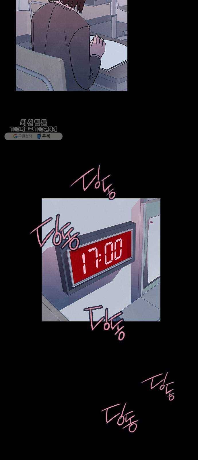 도플갱어의 게임 최종화 33