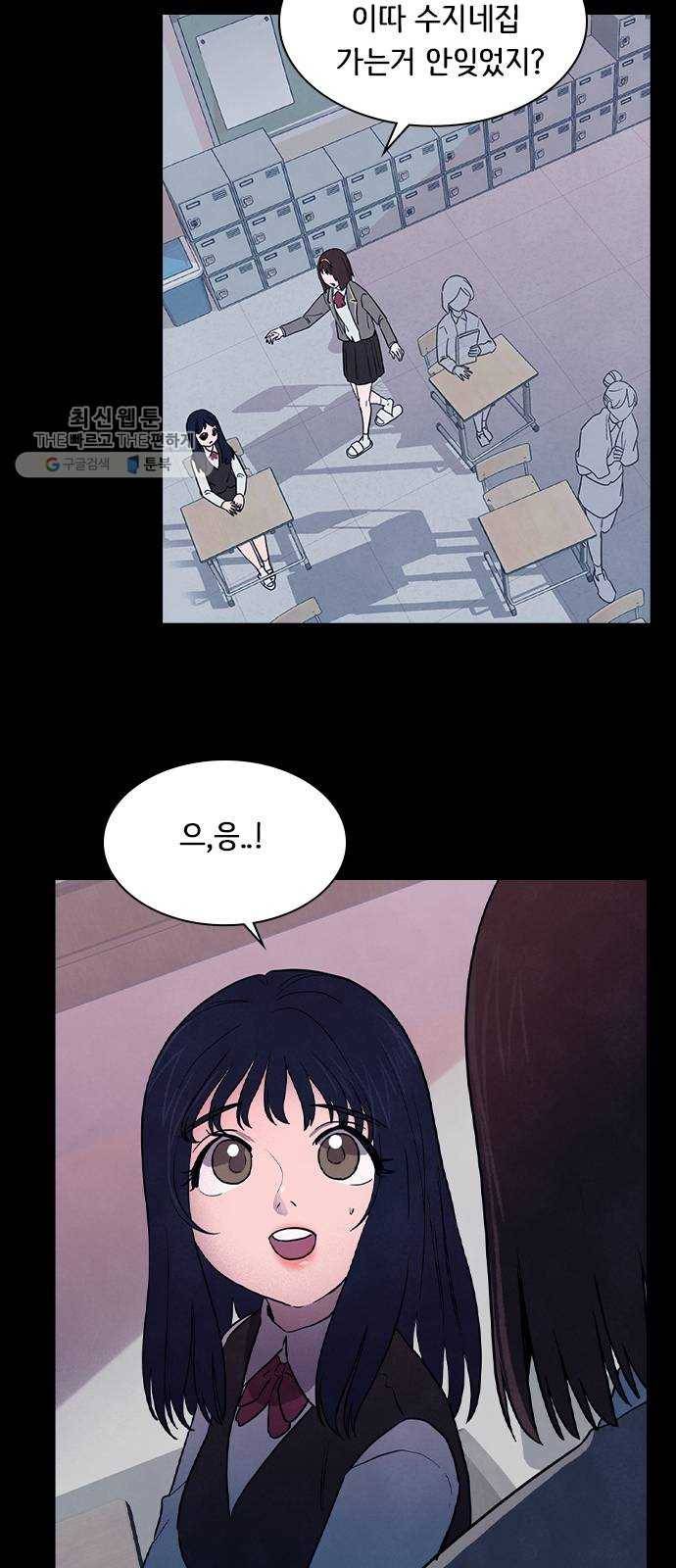 도플갱어의 게임 최종화 35