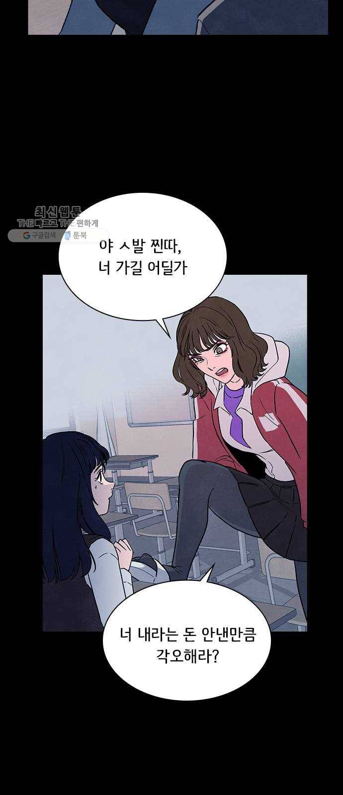 도플갱어의 게임 최종화 36