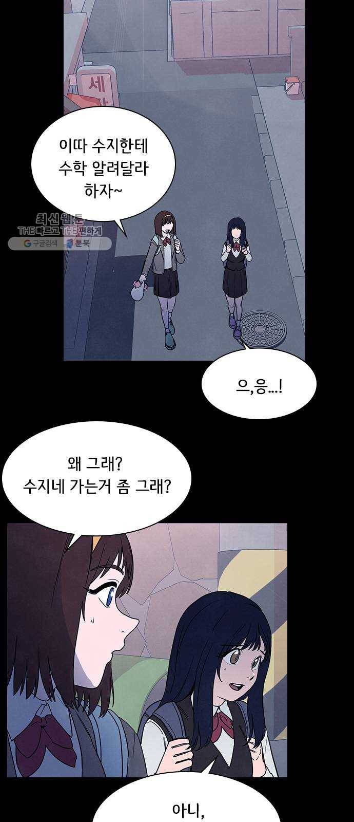 도플갱어의 게임 최종화 39