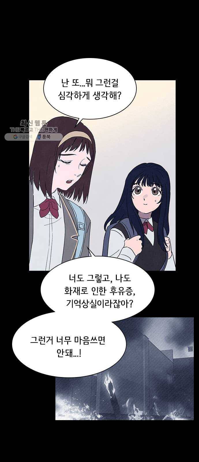 도플갱어의 게임 최종화 42