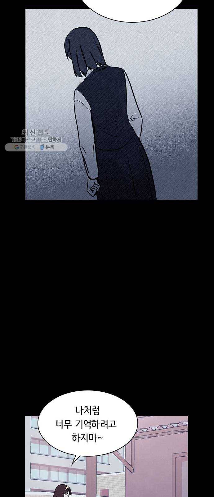 도플갱어의 게임 최종화 44
