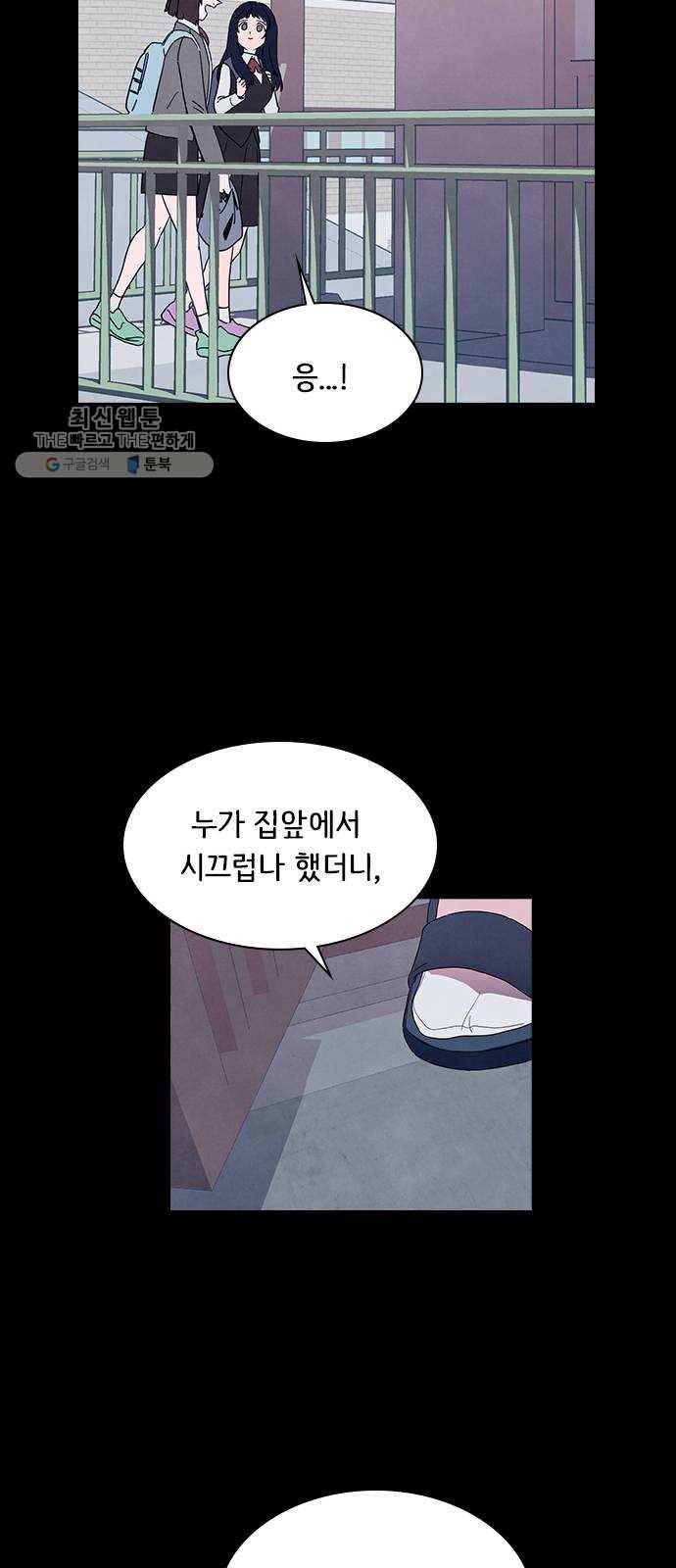 도플갱어의 게임 최종화 45