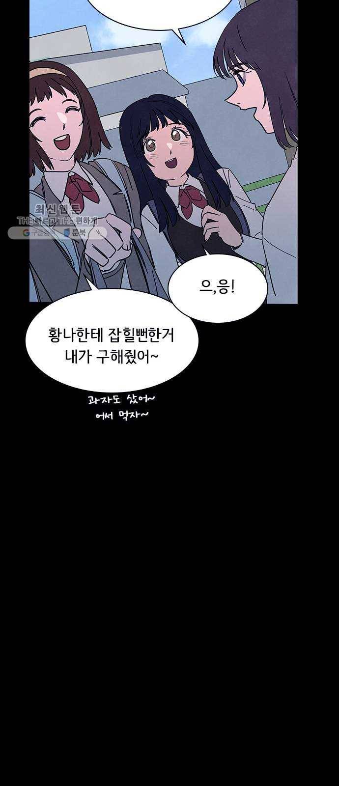 도플갱어의 게임 최종화 47